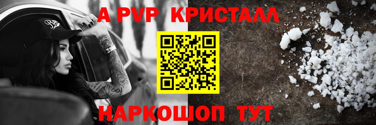 Alpha-PVP СК КРИС  как найти закладки  Вход с VPN  Кондопога  Alfa_PVP мука 
