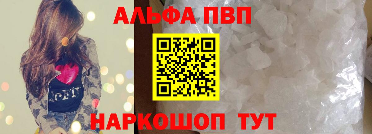 A-PVP мука Кондопога