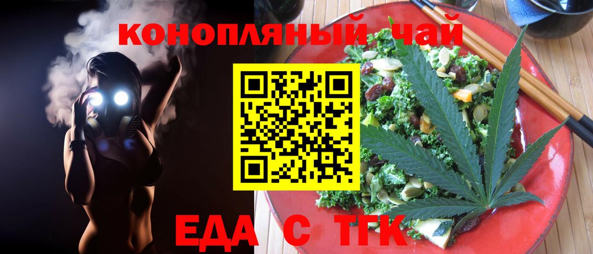 Еда ТГК конопля  Вход с VPN  Кондопога 