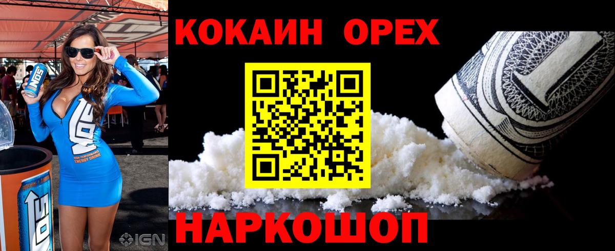 COCAIN VHQ  COCAIN  КОКАИН Эквадор  Кондопога  Вход с VPN 