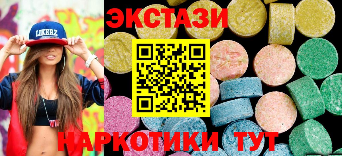 Экстази mix  darknet официальный сайт  ЭКСТАЗИ 250 мг  Кондопога  хочу наркоту  Вход с VPN  Экстази 