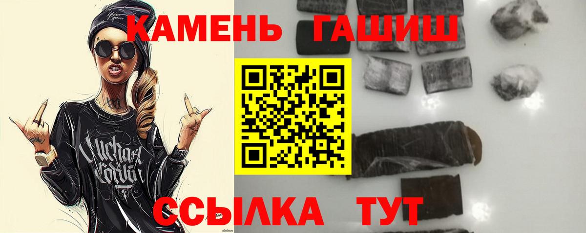 Гашиш Premium Кондопога