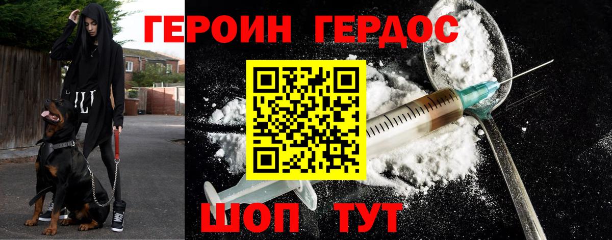 Героин хмурый Кондопога