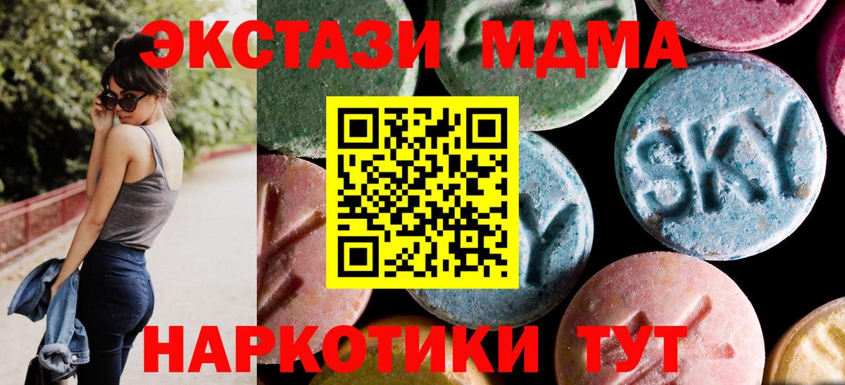МДМА Molly  MDMA  Вход с VPN  Кондопога  МДМА crystal 
