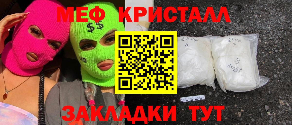 Кондопога  МЕФ  Вход с VPN  МЕФ мяу мяу  как найти наркотики  МЕФ mephedrone 