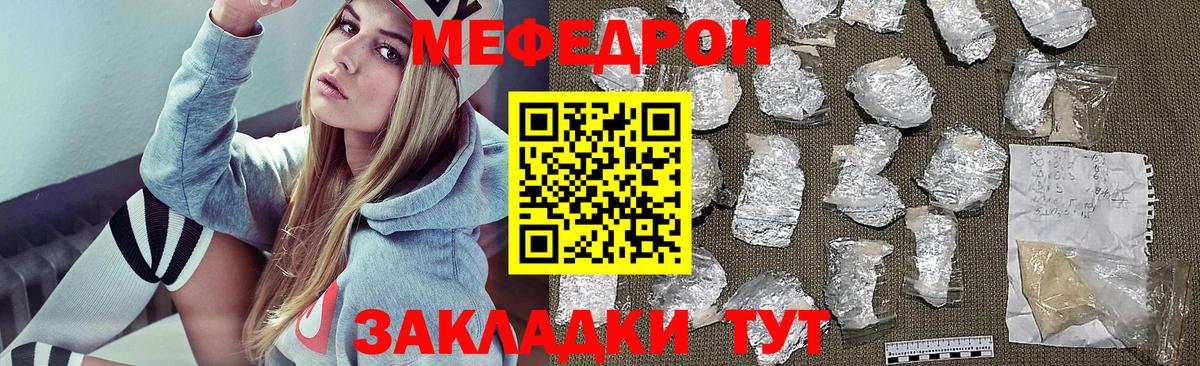 МЕФ кристаллы Кондопога