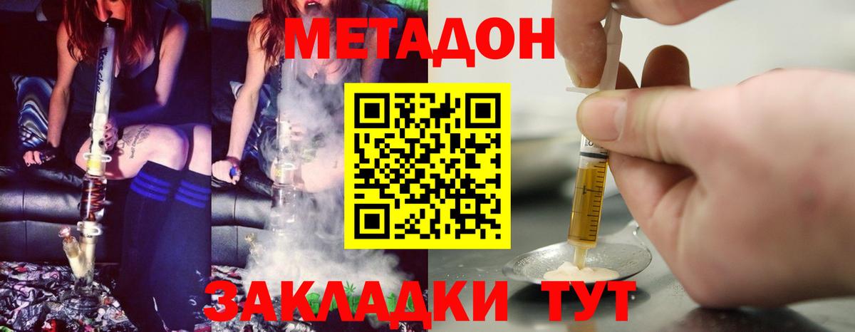 Метадон VHQ Кондопога