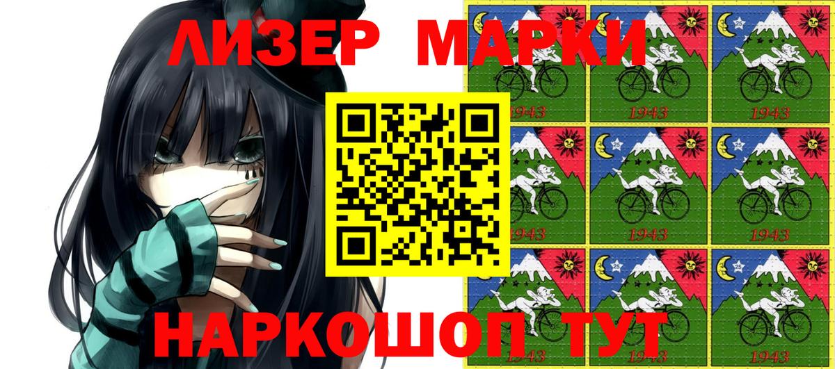 Марки 25I-NBOMe 1500мкг  Вход с VPN  Кондопога 