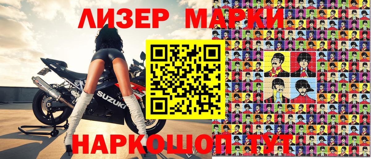 Марки N-bome 1,5мг Кондопога