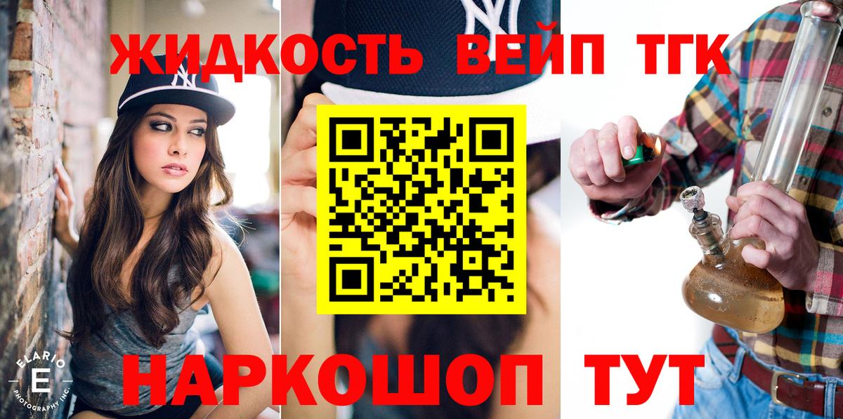 Кондопога  продажа наркотиков  Вход с VPN  Дистиллят ТГК концентрат 