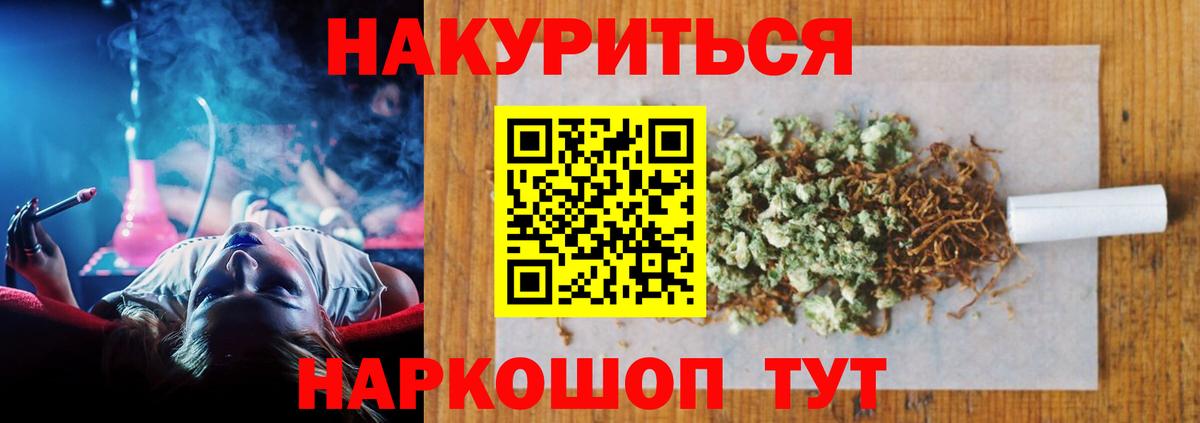 Бошки Шишки Amnesia  Конопля марихуана  Кондопога  Вход с VPN 